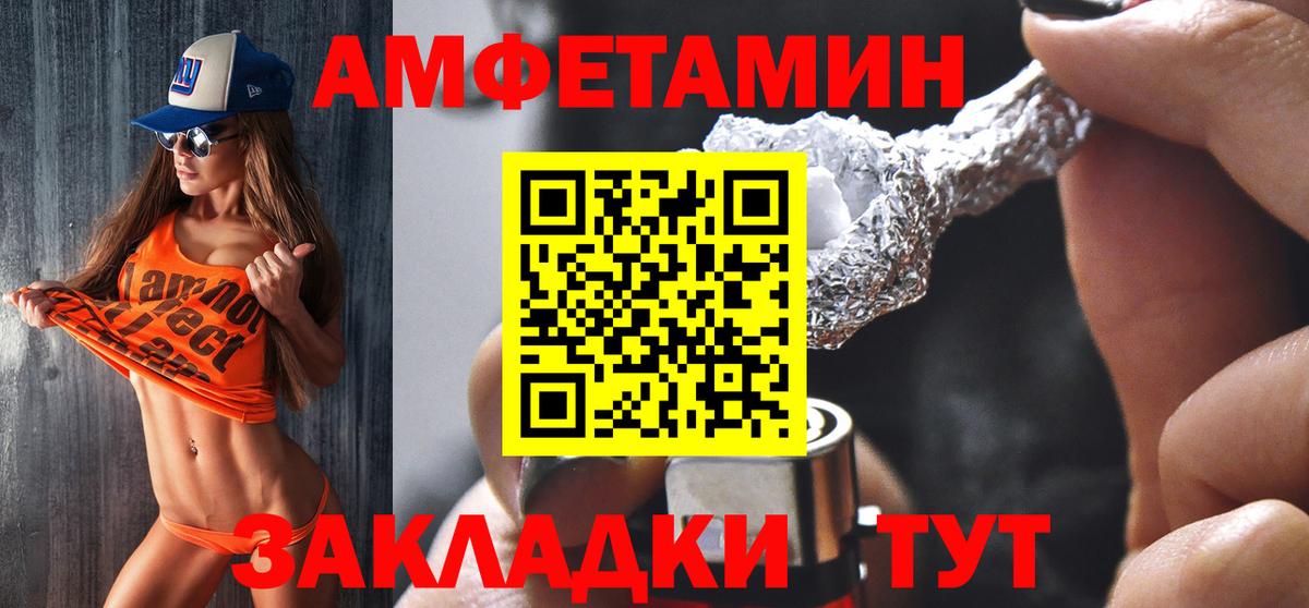 Amphetamine 98%  Amphetamine  Сосновый Бор  Вход с VPN 