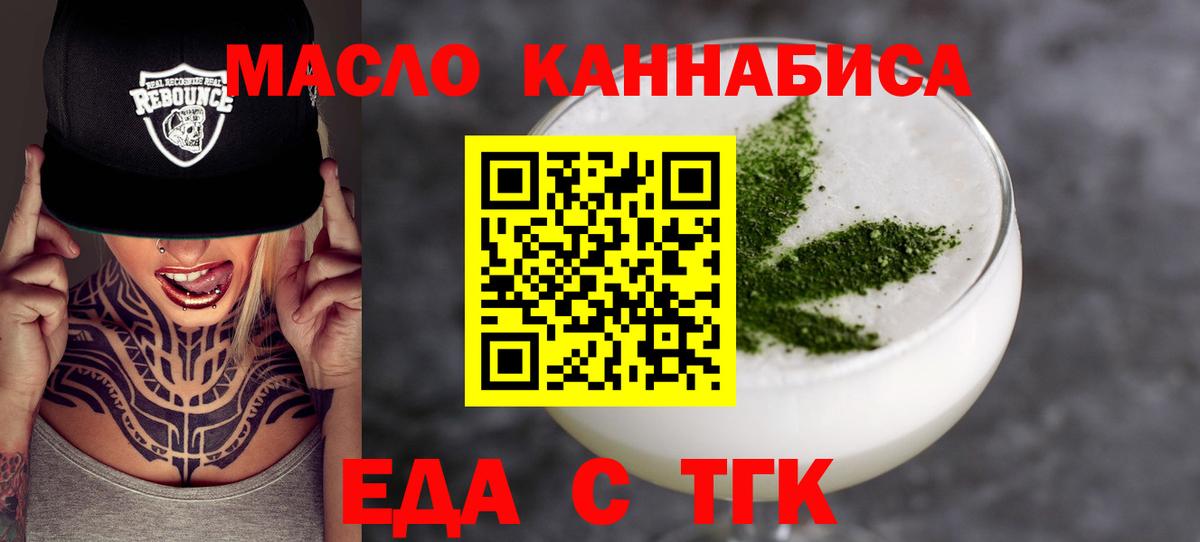Сосновый Бор  Печенье с ТГК марихуана  Вход с VPN 