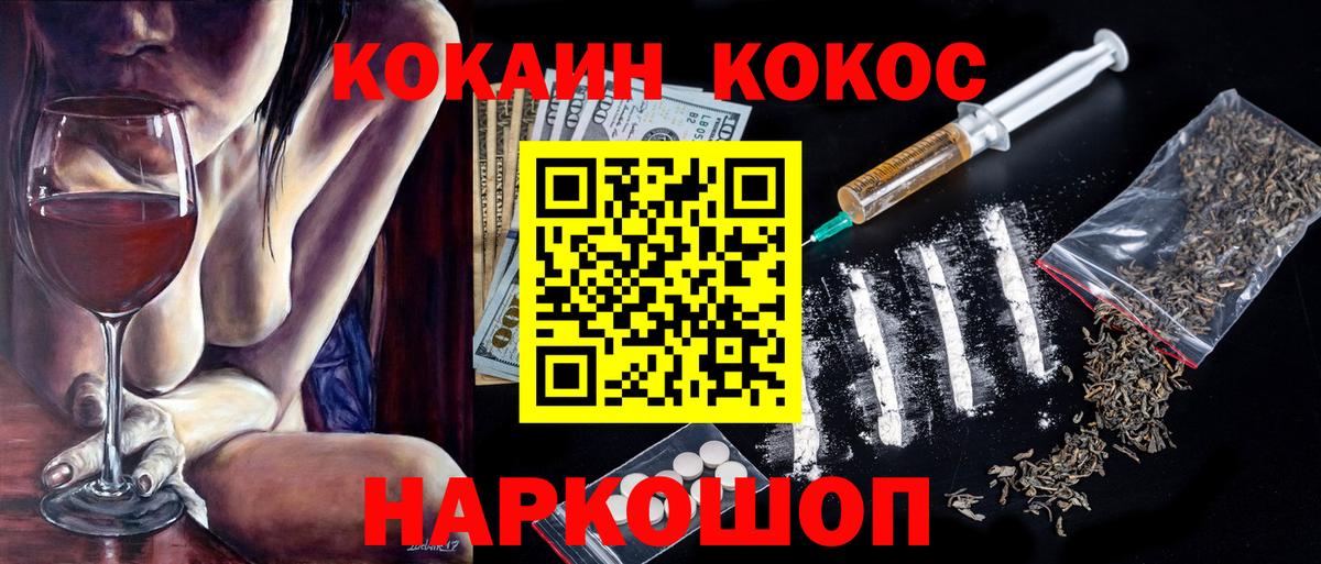 Сосновый Бор  COCAIN Перу  Вход с VPN  Кокаин Перу 