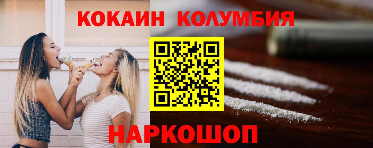 COCAIN Боливия Сосновый Бор