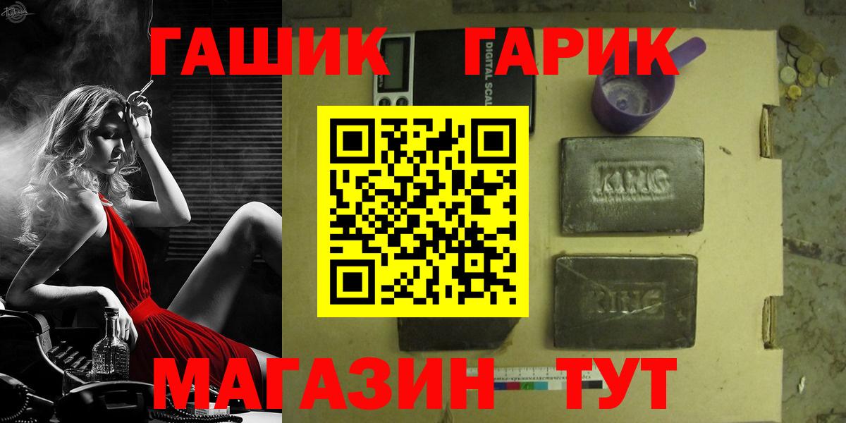 Гашиш хэш  сколько стоит  Сосновый Бор  Вход с VPN  Гашиш 
