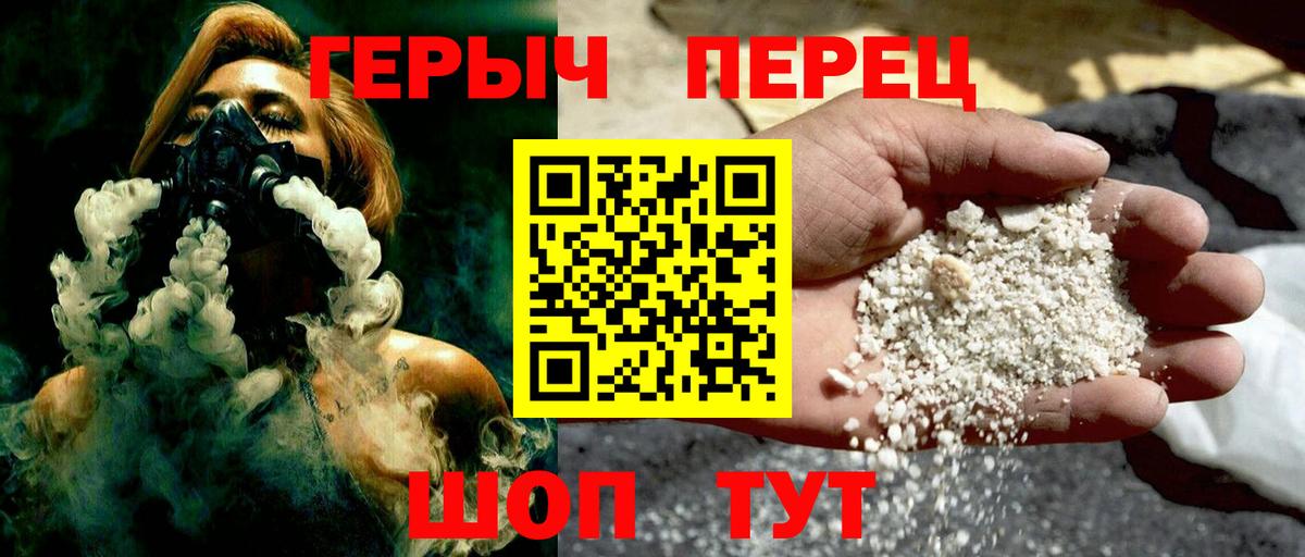 ГЕРОИН афганец Сосновый Бор