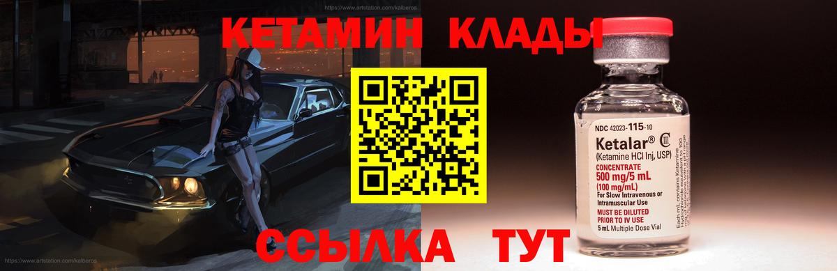 Кетамин VHQ  darknet Telegram  Сосновый Бор  Вход с VPN 