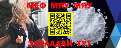 мефедрон VHQ Можайск