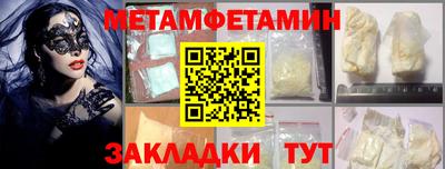 мефедрон VHQ Можайск