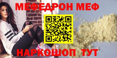 мефедрон VHQ Можайск