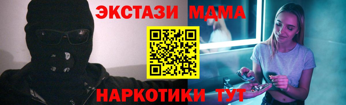 MDMA  Вход с VPN  Сосновый Бор  MDMA crystal  МДМА crystal 