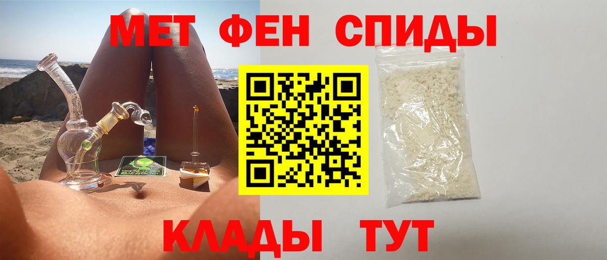Метамфетамин витя Сосновый Бор