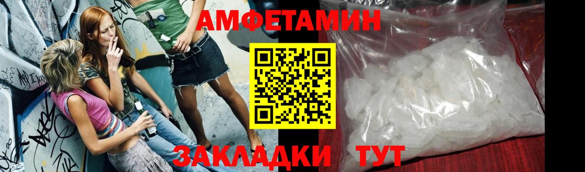 Метамфетамин Methamphetamine  Первитин  Сосновый Бор  Вход с VPN 