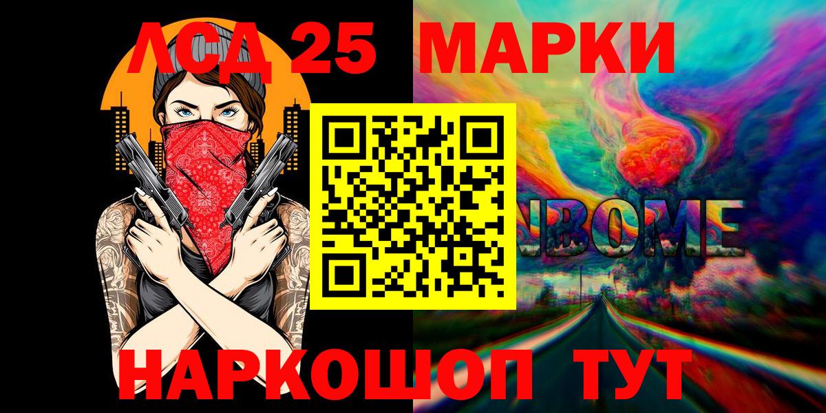 Сосновый Бор  Марки N-bome 1,5мг  Наркотические марки  Вход с VPN 
