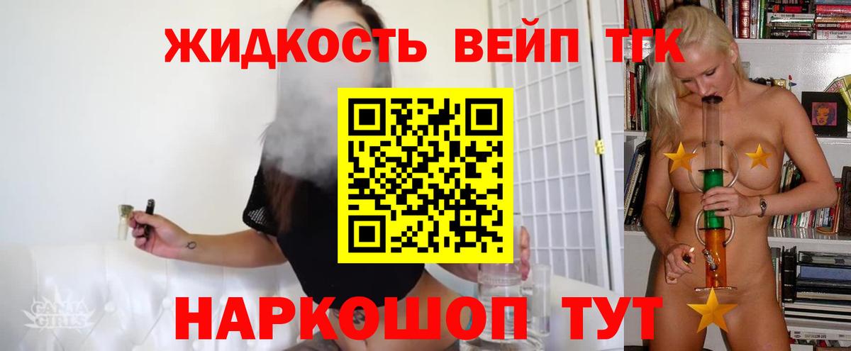 Сосновый Бор  ТГК гашишное масло  ТГК вейп  Вход с VPN 